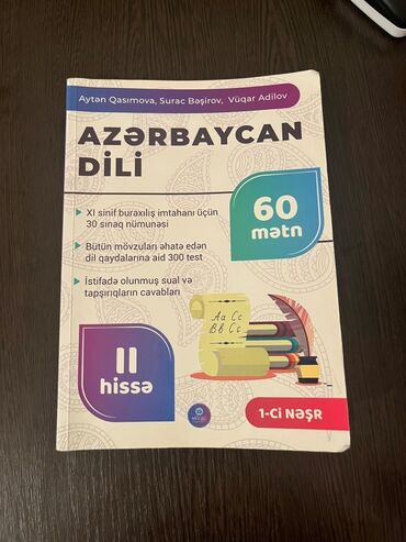 математика 7 класс азербайджан 2023: Məhsul: “Azərbaycan Dili – 60 mətn, II hissə (1-ci nəşr)” hazırlıq