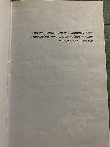 екатерина: Книга: Невеста Ноября Автор: Лия Арден Художественное издание в — 4
