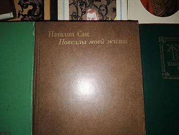 Digər kitablar və jurnallar: Zəngin və qiymətli kitablar. Birlikdə satılır — 7