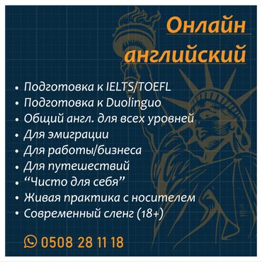 курсы французского: Тил курстары Англис Чоңдор үчүн