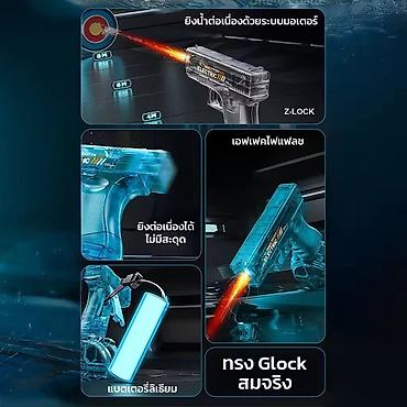 nerf oyuncaq silahlar: Trendy Toys Electric Water Gun – elektrikli su tapançası - Yaş qrupu — 3