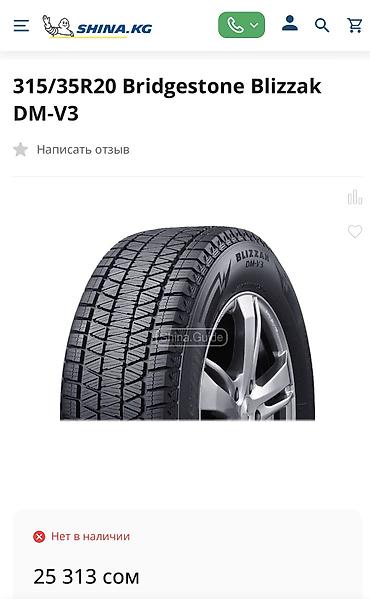 Шины: Шины 275 / 40 / R 20, Зима, Б/у, Комплект, Внедорожные (АТ/МТ), Япония, Bridgestone — 6