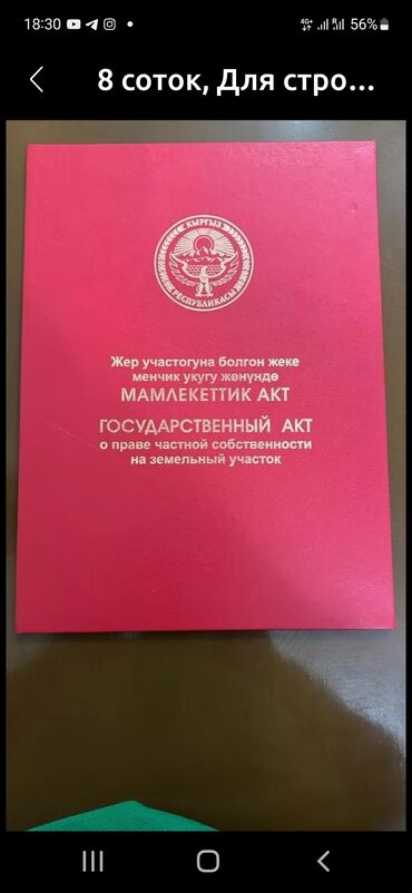 продаю участок в рассрочку: 8 соток Электричество, Водопровод