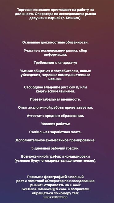 гриль сатканга: Торговая компания приглашает на работу на должность Оператора по