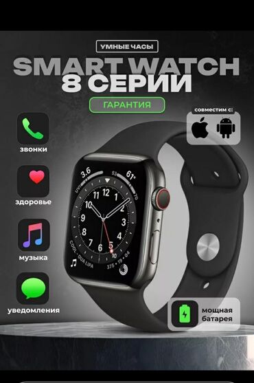 ми 8 т: Другие смарт-часы