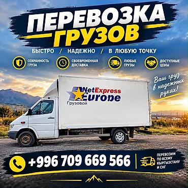 Заказать Мерседес грузовой спринтер, Переезд, C грузчиком