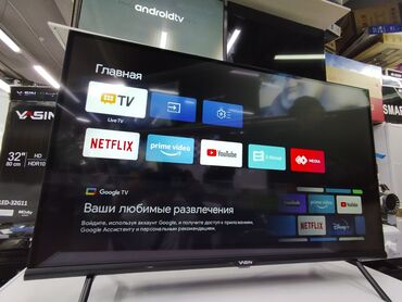 купить бу телевизор с интернетом: Срочная Акция Телевизор ясин 32g11 android, 81 см диагональ, с