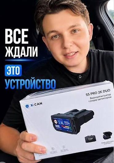Видеорегистратор Новый, На лобовое стекло, Есть GPS, Есть G-Sensor, Есть антирадар