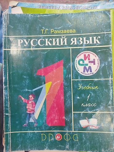solutions upper intermediate: Книги за 1 класс 50 сом аламедин 1 — 1