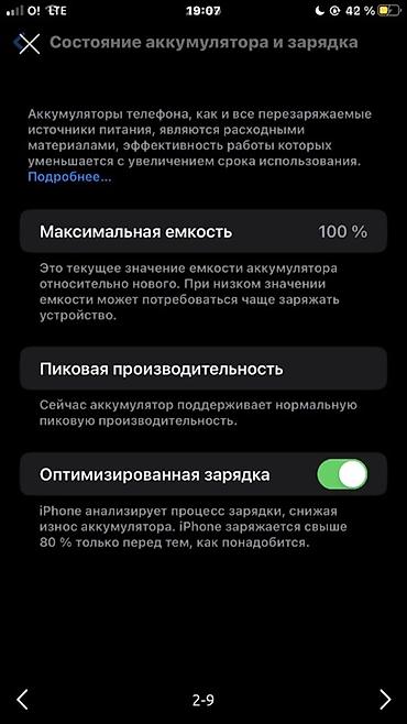 Apple iPhone: IPhone 8 Plus, 64 ГБ, Золотой, Коробка, 100 % — 9