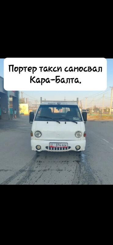 сейф для ружье: Услуга: Портер-такси самосвал, Кара-Балта. Описание: - Малотоннажный