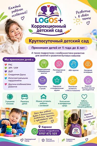 samsung a520: Коррекционный детский сад LOGOSKIDS(Каракол) Круглосуточный детский — 1