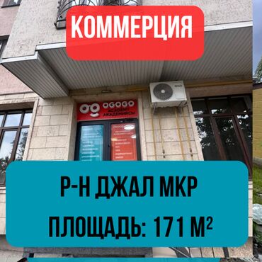 бу мебель для офиса: Продаю Офис 171 м², С ремонтом, Многоэтажное здание, 1 этаж