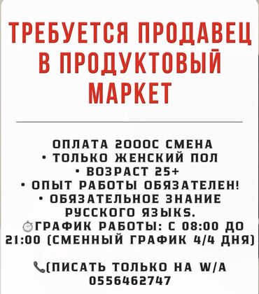 переводчик турецкого языка: Требуется Кассир, График: Сменный график, Более 5 лет опыта, Обучение, Полный рабочий день