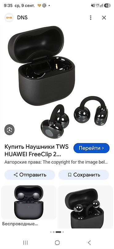 наушники хуавей: HUAWEI FreeClip — полностью беспроводные наушники открытого типа с — 1