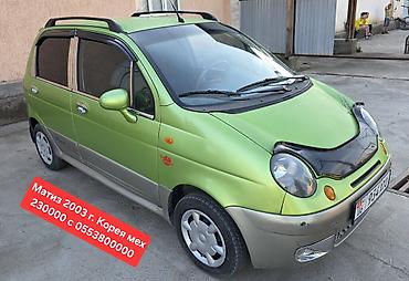Daewoo: Daewoo Matiz: 2003 г., 0.8 л, Механика, Бензин, Хэтчбэк — 1