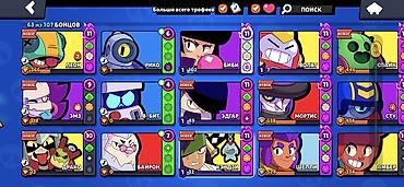Видео оюндар жана приставкалар: Аккаунт Brawl Stars Основное: - Трофеи: 9298 (рекорд 9301) - Ранг — 6