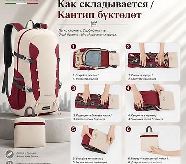 чехл: Складной рюкзак для города и путешествий, 35 л - Габариты: 51 × 30 × — 4