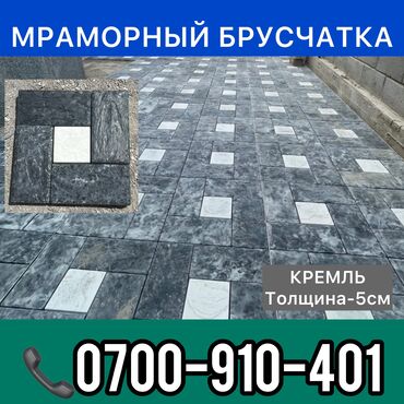 покрывало на кровать бишкек: Брусчатка, Бордюры, Водоотводы, лотки, Гарантия, Бесплатный выезд, Бесплатная доставка