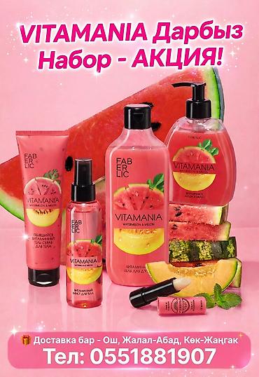 желмаян новый: Наборы Faberlic — АКЦИЯ! 1) Collagen O2 - Линейка для увлажнения и — 2