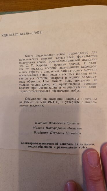 Другие книги и журналы: Продаю кулинарные книги! 📚🍳 Для домохозяек, кулинаров, поваров — 12