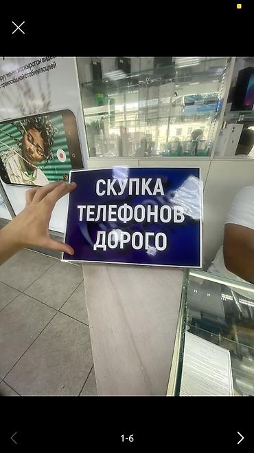 мега тарифы: Скупка телефонов дорого — 1
