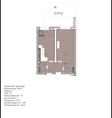 Продажа квартир: 1 комната, 38 м², Элитка, 14 этаж, ПСО (под самоотделку)