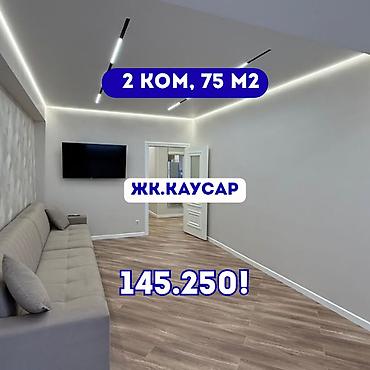 Продаётся 2-комнатная квартира в элитном монолитном доме