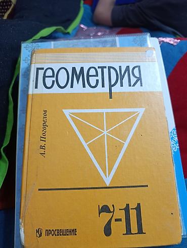 local guide program: Набор учебников для школы: 1) Английский язык. 11 класс. Авторы: Н — 2
