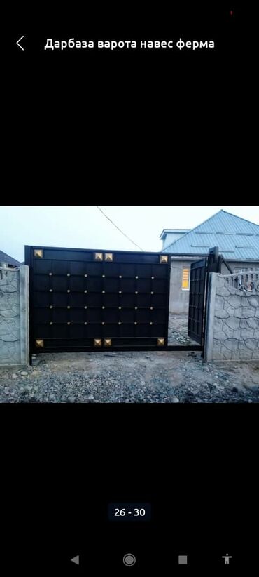 Сварка: Сварка | Ворота — 1