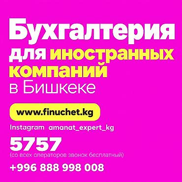 Бухгалтерские услуги | Подготовка налоговой отчетности, Сдача налоговой отчетности, Консультация
