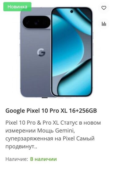 pixel 8 pro бишкек: Google Pixel 9 Pro XL, Новый, 256 ГБ