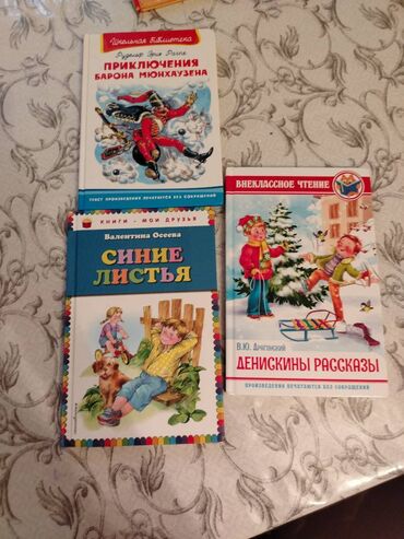 usaq maskalari: Rusca uşaq edebiyyatı. Kitablar heresi 3 manat