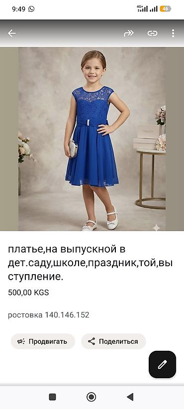 Платья: Детское платье, Новый — 5