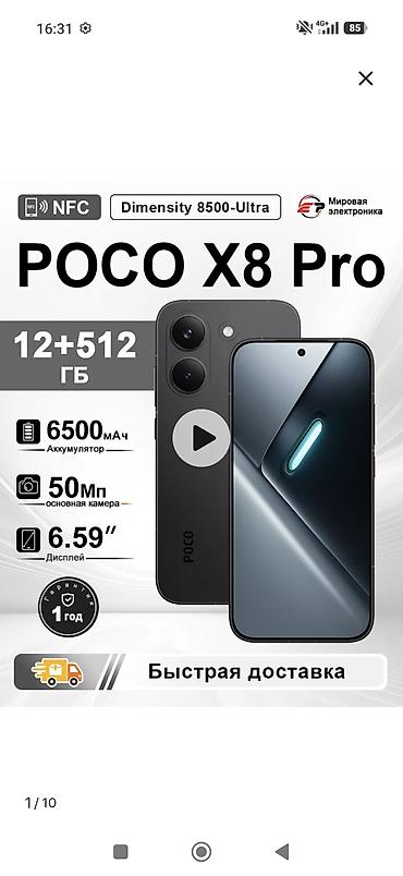 айфон 7 с: Poco X8 Pro, Новый, 512 ГБ, цвет - Черный, 2 SIM — 1