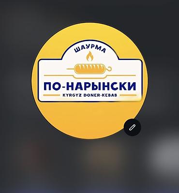 бетонные работы: 📢 ТРЕБУЮТСЯ СОТРУДНИКИ В НОВЫЙ ФАСТ-ФУД! 🌯🔥 В связи с открытием — 1