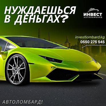 Ломбард, Автоломбард | Кредит, Займ | Без поручителей at lalafo.kg Ломбард, Автоломбард | Кредит, Займ | Без поручителей
