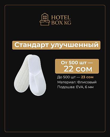 тапочки оптом: Домашние тапочки, 42, Новый, цвет - Белый, Платная доставка — 6