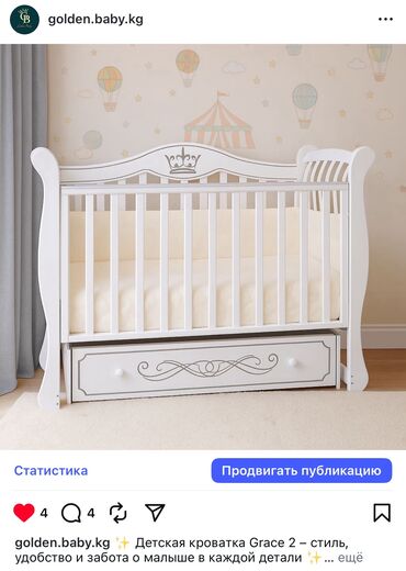 кокон для новорожденных бишкек: Здравствуйте! 👋 Добро пожаловать в Golden Baby — магазин уютной