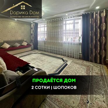 квартира жер там: Дом, 70 м², 3 комнаты, Агентство недвижимости