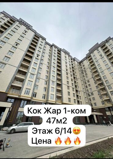 сдается комната кок жар: 1 бөлмө, 47 кв. м, Элитка, 6 кабат, Дизайнердик ремонт