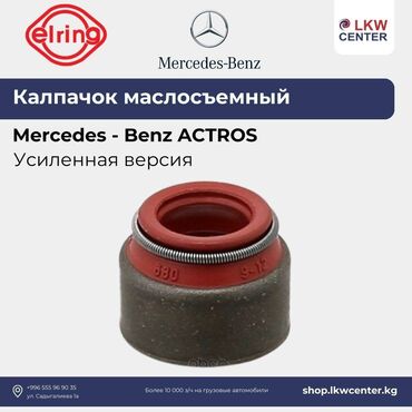 крышка двигателя: Клапанная крышка Mercedes-Benz Новый, Оригинал