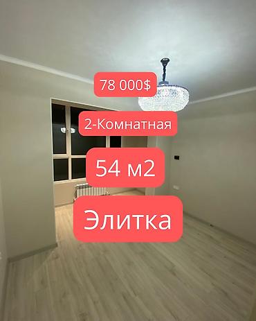 108: 2 комнаты, 54 м², 108 серия, 8 этаж, Евроремонт — 1