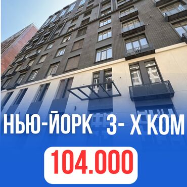 рассрочку квартиру: 3 комнаты, 99 м², Элитка, 14 этаж, ПСО (под самоотделку)