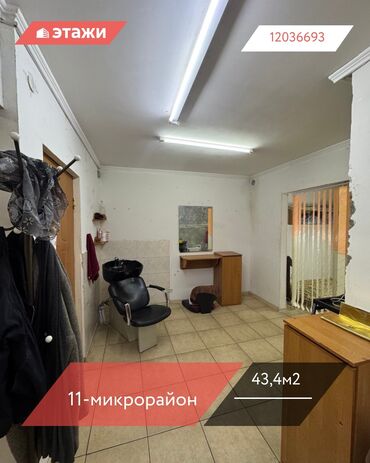 пансионат ак бермет: 📍11-микрорайон 🔘Этажи 1/4 🔘34,4м² Продается нежилое помещение —