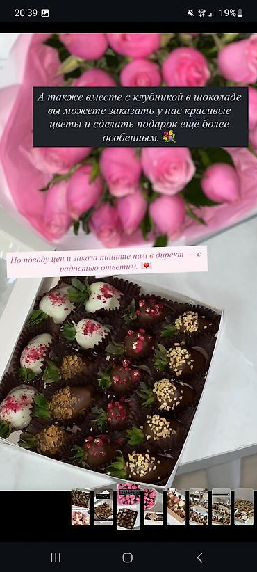 шоколад: Клубника в шоколаде 🍓 🍫 . Доставка через яндекс есть также самовывоз — 8