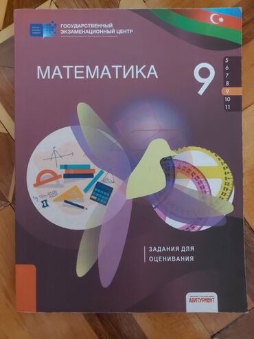 математика 9 класс азербайджан: Riyaziyyat 9-cu sinif, Ünvandan götürmə