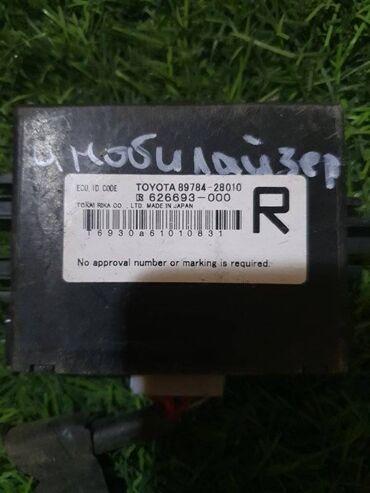 Другие автозапчасти: Блок имобилайзер Toyota Estima R50 3.5 2GR-FE (б/у)