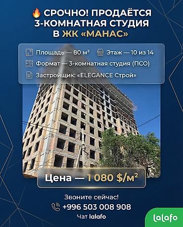 Продажа квартир: 3 комнаты, 80 м², Элитка, 10 этаж, Требуется ремонт — 1