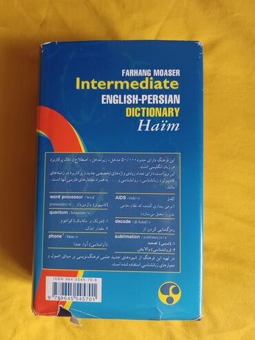 адам китеп: Английский персидский словарь 1000сом отдам привезён из Иран